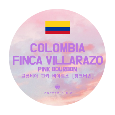 콜롬비아 핀카 비야르소 핑크버번 더블 아나에어로빅 내추럴