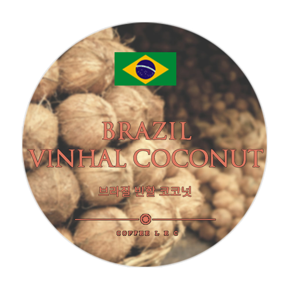 브라질 빈할 코코넛