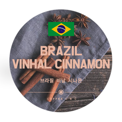 브라질 비날 시나몬